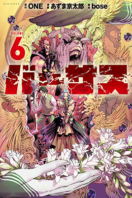 00815-Tucomicmanga-Descargar-Leer-mas-sobre-Versus-Volumen-Tomo-Capitulo-5