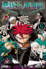 00853-Tucomicmanga-Descargar-Leer-mas-sobre-Ultimate-Exorcist-Kiyoshi-Volumen-Tomo-Capitulo-4