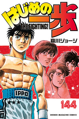 01044-Tucomicmanga-Descargar-Leer-mas-sobre-Hajime-No-Ippo-Volumen-Tomo-Capitulo-144