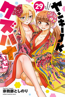 00069-Tucomicmanga-Descargar-Leer-más-sobre-Yankee-JK-Kuzuhana-Chan-Volumen-Tomo-Capitulo-29