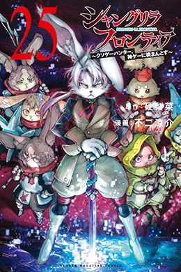 00251-Tucomicmanga-Descargar-Leer-más-sobre-Shangri-La-Frontier-Shitty-Games-Hunter-Challenges-Godly-Game-Volumen-Tomo-Capitulo-25