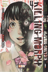 01140-Tucomicmanga-Descargar-Leer-mas-sobre-Killing-Morph-Volumen-Tomo-Capitulo-4