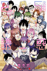 00374-Tucomicmanga-Descargar-Leer-mas-sobre-2-5-Jigen-No-Yuuwaku-Volumen-Tomo-Capitulo-25